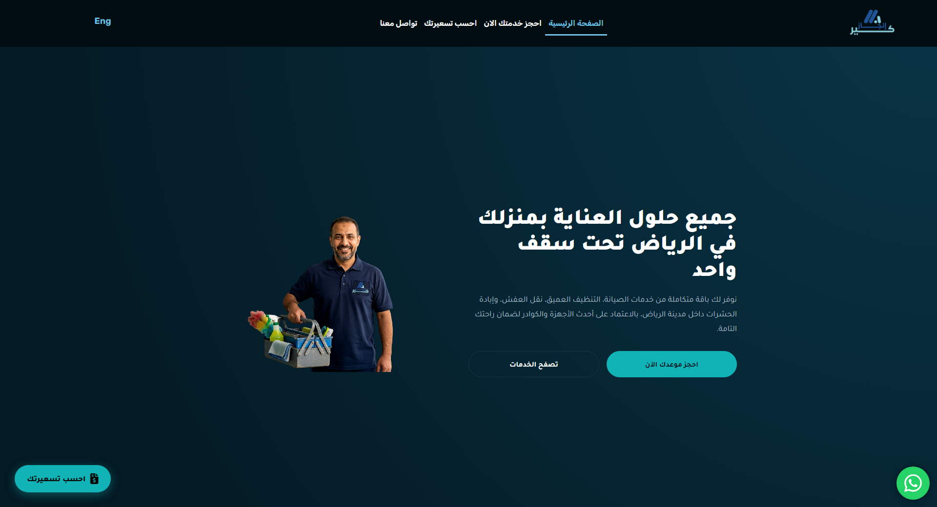 Enjaz Care showcase 1