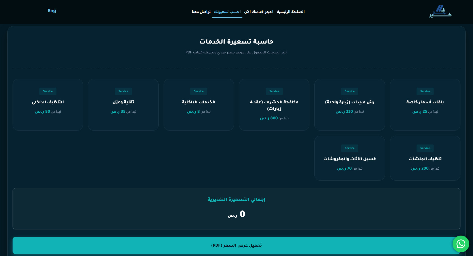 Enjaz Care gallery 1
