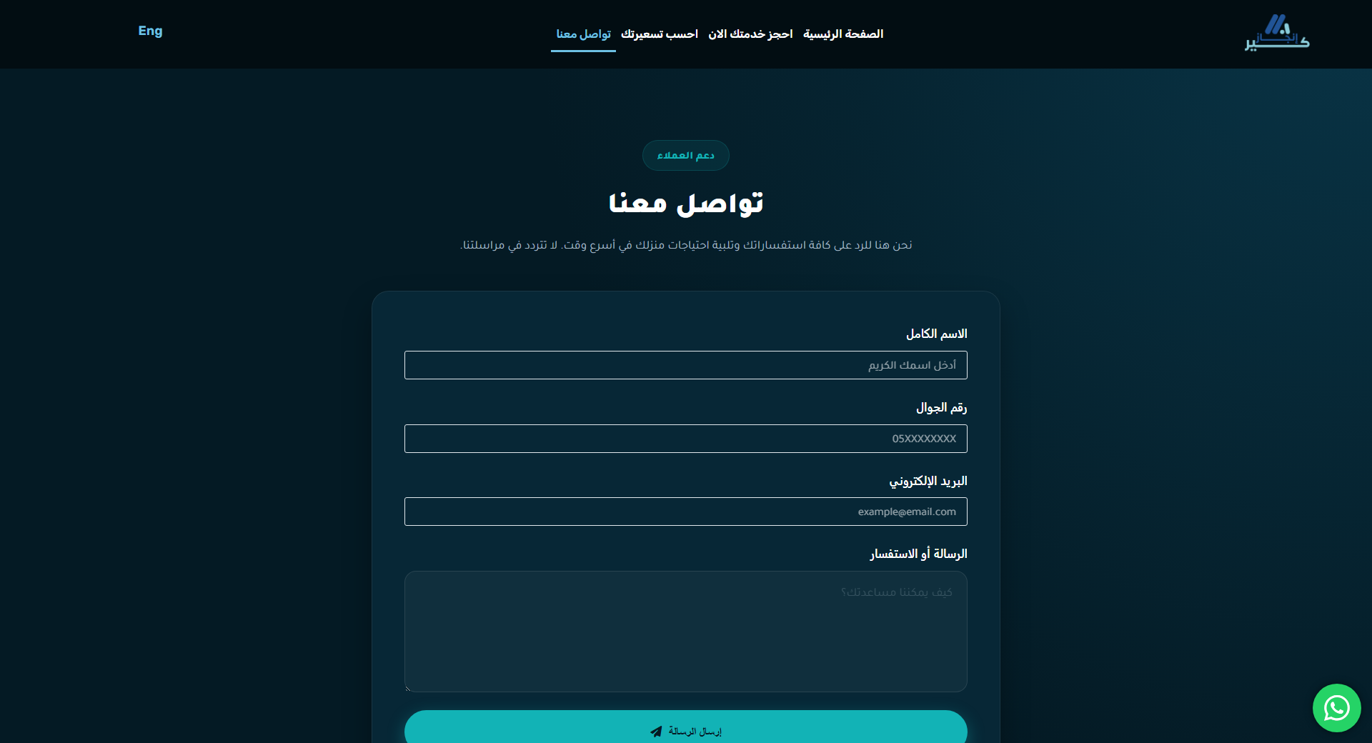 Enjaz Care gallery 2