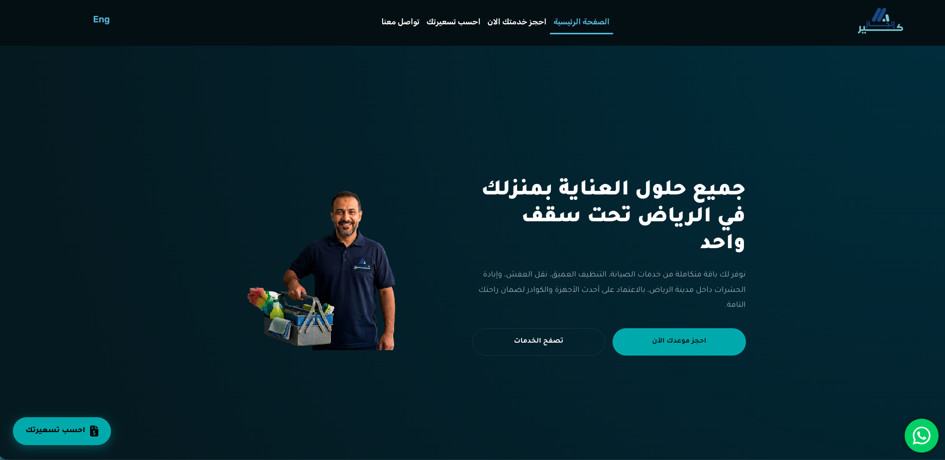 Enjaz Care