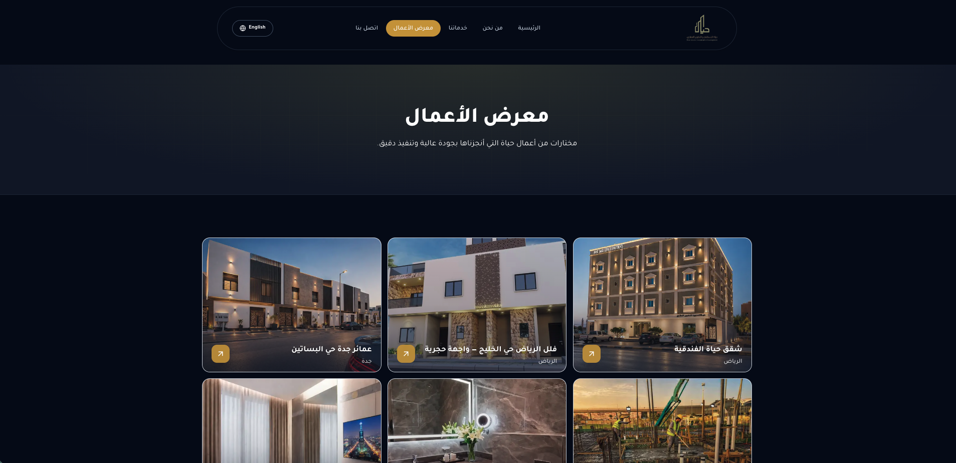 Saudi Hayat showcase 1
