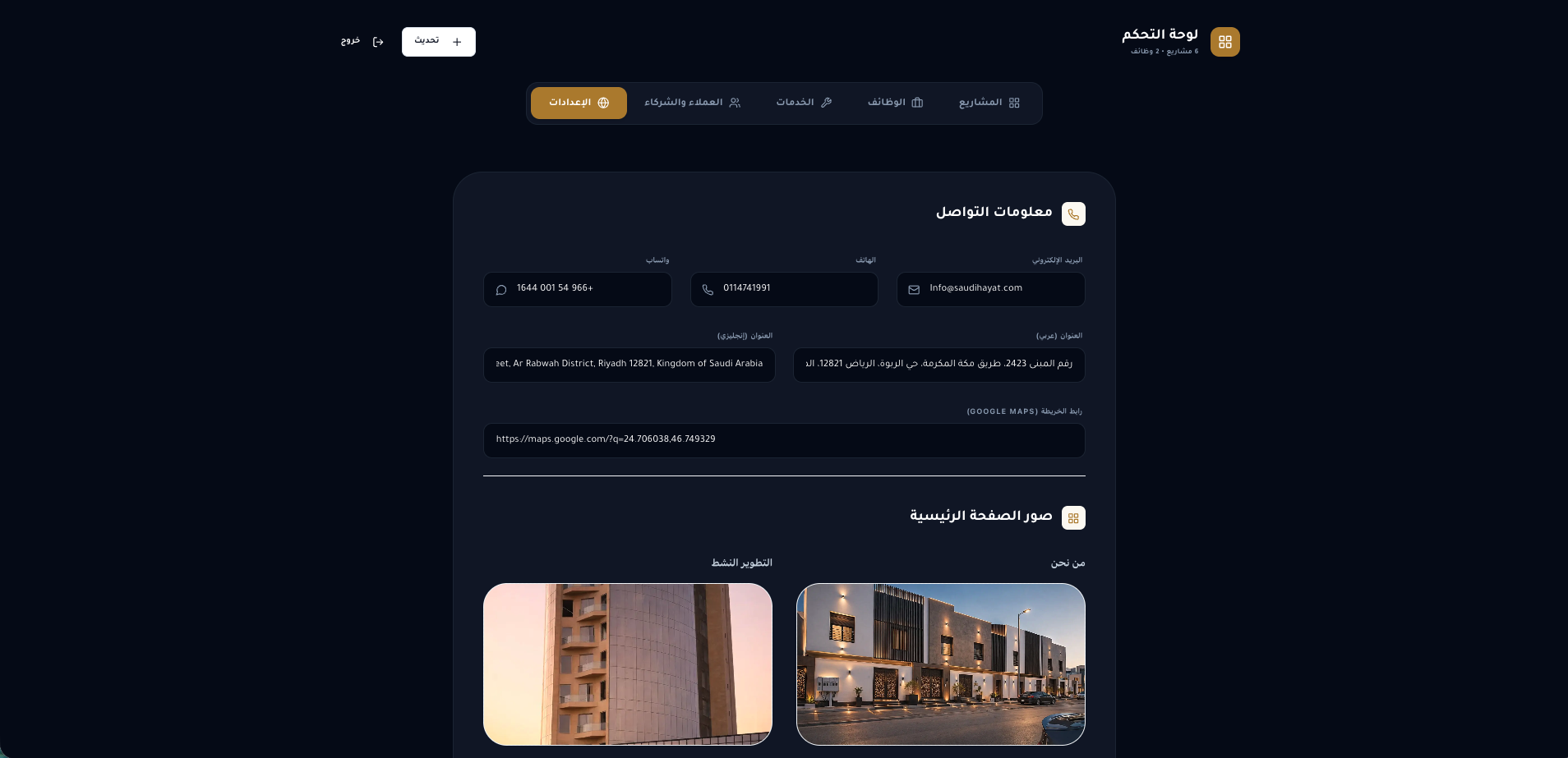 Saudi Hayat gallery 2